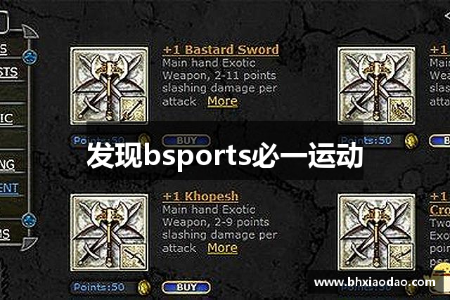 发现bsports必一运动